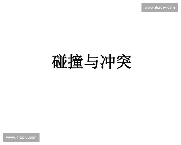 苏格兰与英格兰对决再度引发关注 体育竞技与历史对抗的碰撞